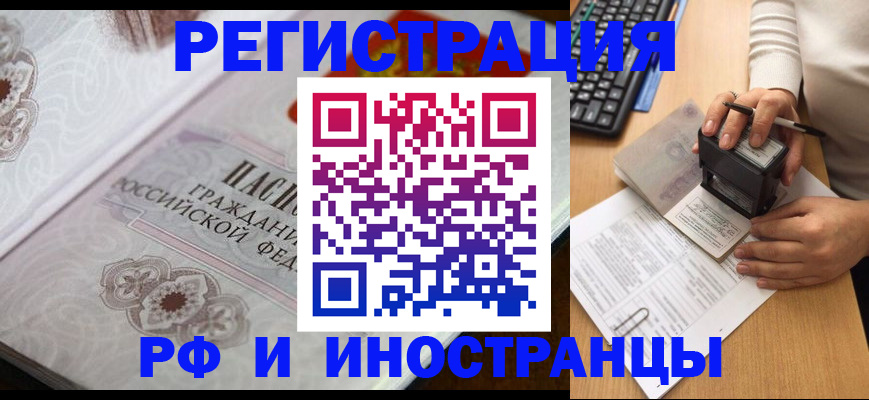 временная регистрация госуслуги в Бирске