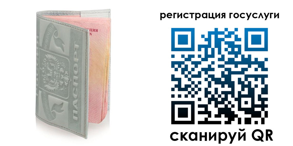 прописка законно в Бирске