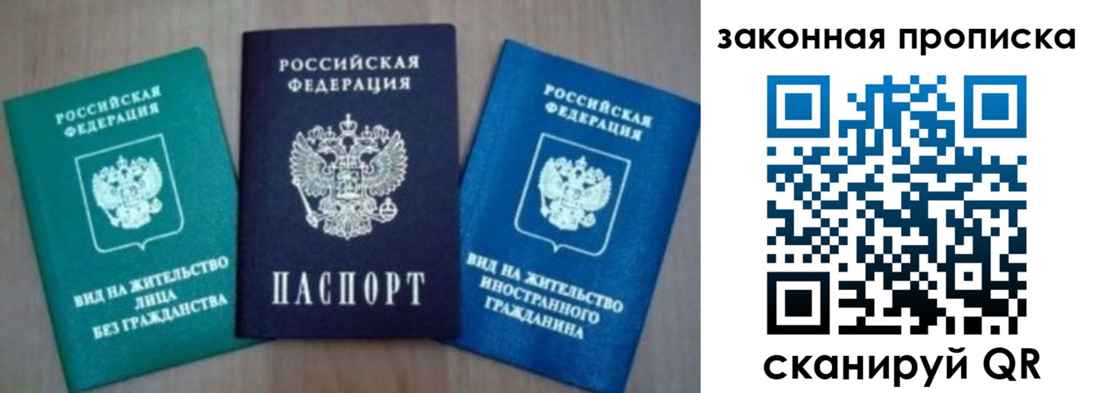 купить прописку в Бирске