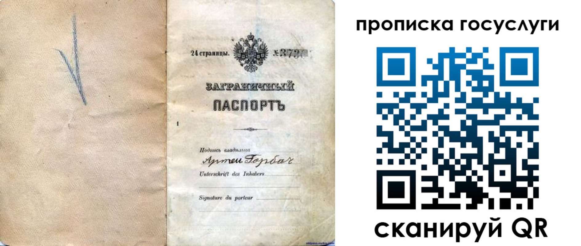 прописка законно в Бирске