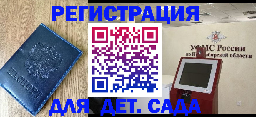 миграционный учет в Бирске