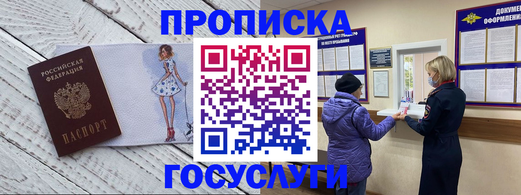 пропишу в квартире в Бирске