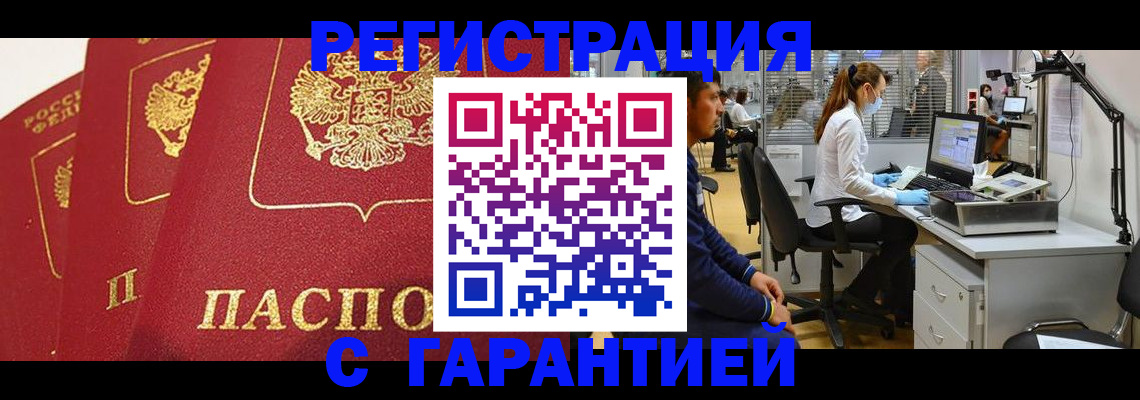 временная регистрация адрес в Бирске