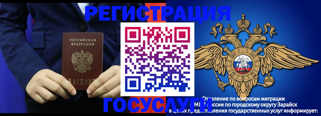 временная регистрация для всех в Бирске